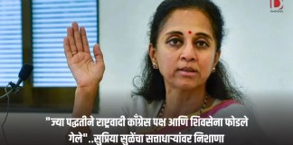 राष्ट्रवादी