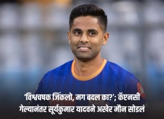 सूर्यकुमार