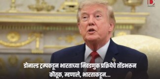 डोनाल्ड