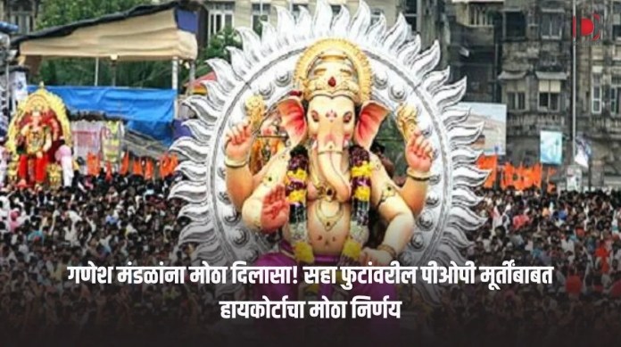 गणेश