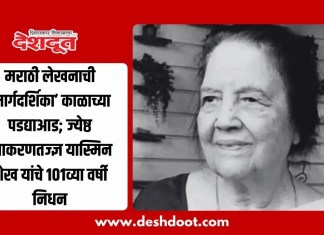 मराठी