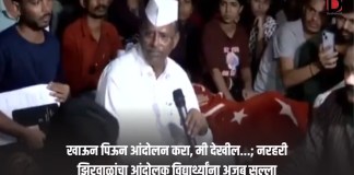 नरहरी