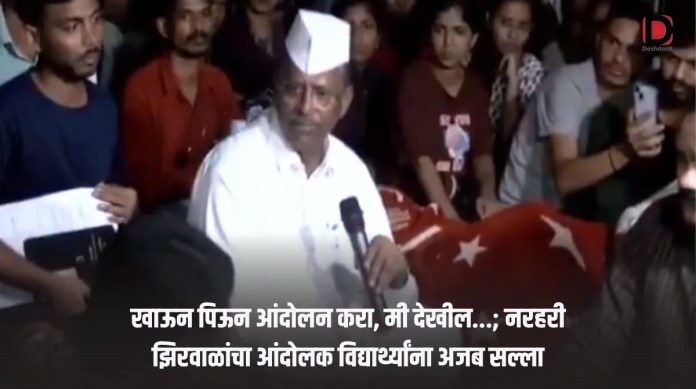 नरहरी