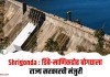 Shrigonda : डिंबे-माणिकडोह बोगद्याला राज्य सरकारची मंजुरी