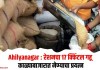 Ahilyanagar : रेशनचा 17 क्किंटल गहू काळ्याबाजारात नेण्याचा प्रयत्न