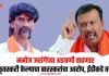 मनोज जरांगेंच्या अडचणी वाढणार