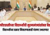एमपीएससीच्या विद्यार्थ्यांची मुख्यमंत्र्यांसोबत बैठक; विद्यार्थ्यांच्या तक्रार निवारणासाठी यंत्रणा उभारणार
