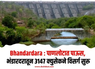 Bhandardara : पाणलोटात पाऊस, भंडारदरातून 3147 क्युसेकने विसर्ग सुरू