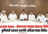 Nashik News : संकटाच्या काळात बांधावर पोहोचा; कृषिमंत्री दत्तात्रय भरणेंचे अधिकार्यांना निर्देश