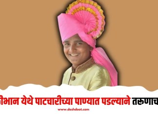 टाकळीभान येथे पाटचारीच्या पाण्यात पडल्याने तरूणाचा मृत्यू