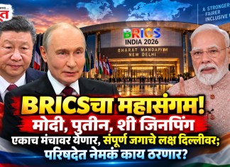 BRICS