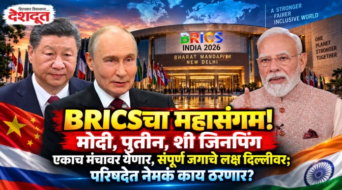BRICS
