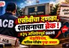 अभियोगपूर्व