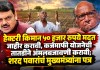 शरद