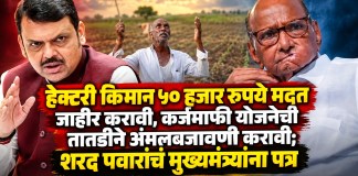 शरद