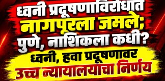 ध्वनी