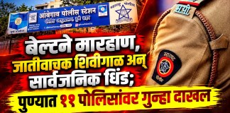 गुन्हा