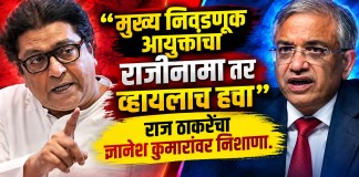 राज