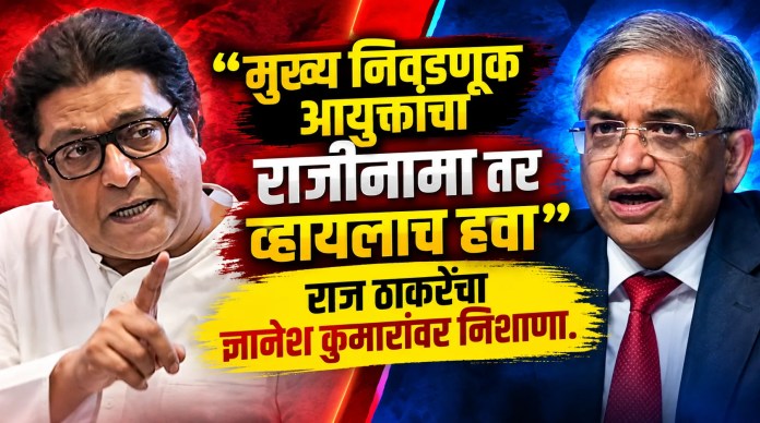 राज