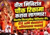 विसर्जन