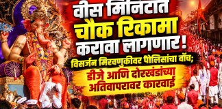 विसर्जन