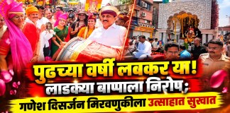 गणेश