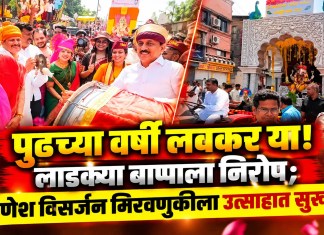 गणेश