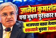 ज्ञानेश
