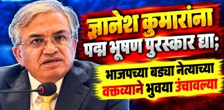 ज्ञानेश