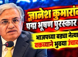 ज्ञानेश