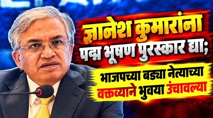 ज्ञानेश