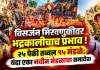 विसर्जन