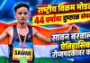 राष्ट्रीय विक्रम मोडला, ४४ वर्षांचा दुष्काळ संपवला; सावन बरवालचा ऐतिहासिक रौप्यपदकावर कब्जा राष्ट्रीय