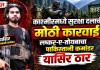 कमांडर