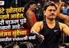 Dhananjay Munde: ‘काटे खोलवर रुतले आहेत, तरी पाऊल पुढे टाकतो आहे…धनंजय मुंडेंच्या जीममधील Videoची चर्चा धनंजय