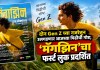 मॅगझिन