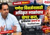 Nashik News : गणेश विसर्जनासाठी अधिकृत स्थळांचाच वापर करा, सुरक्षिततेला प्राधान्य द्या – जिल्हाधिकारी प्रसाद