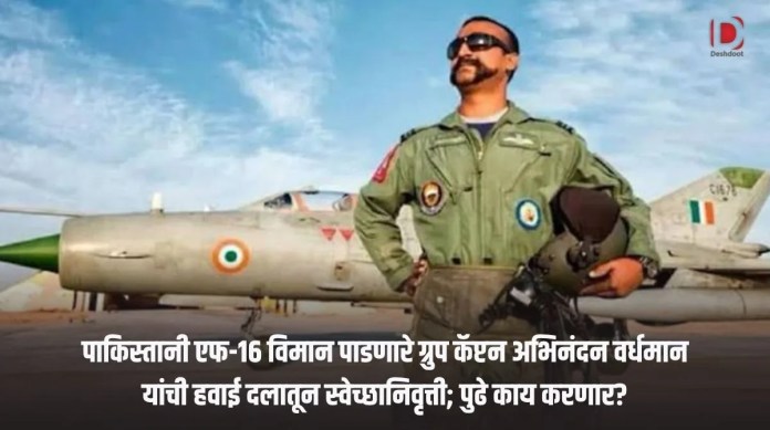 अभिनंदन