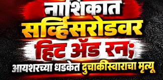 मृत्यू