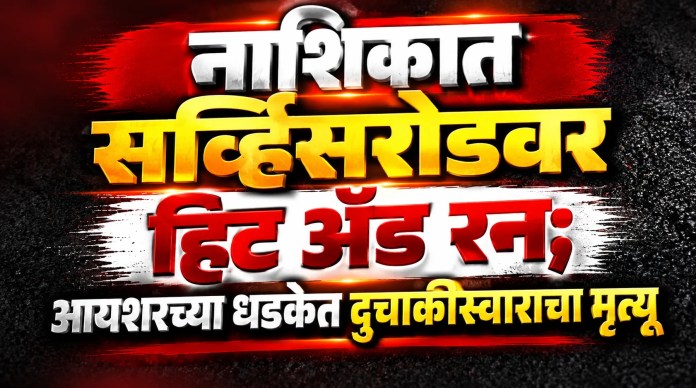 मृत्यू