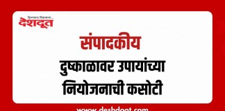 संपादकीय