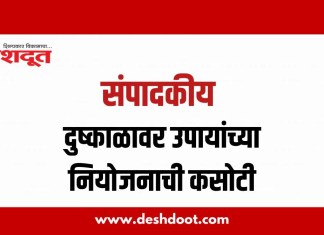 संपादकीय