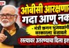 ओबीसी आरक्षणावर गदा आणू नका! – मंत्री छगन भुजबळांनी सरकारला बजावले