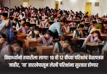 वेळापत्रक