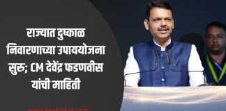 दुष्काळ