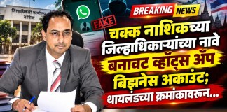 व्हॉट्स