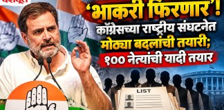 काँग्रेसच्या