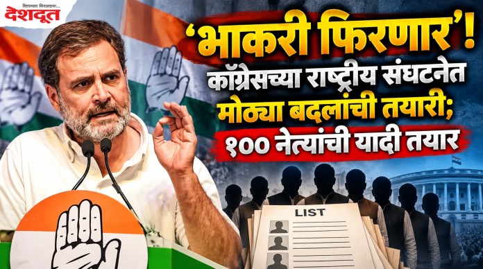 काँग्रेसच्या