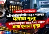 Nashik Crime News : पती पोलीस कोठडीत अन् रुग्णालयात पत्नीचा मृत्यू; दरोड्याच्या गुन्ह्यात अडकलेल्या पतीवर आता खुनाचा गुन्हा