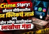 सोशल
